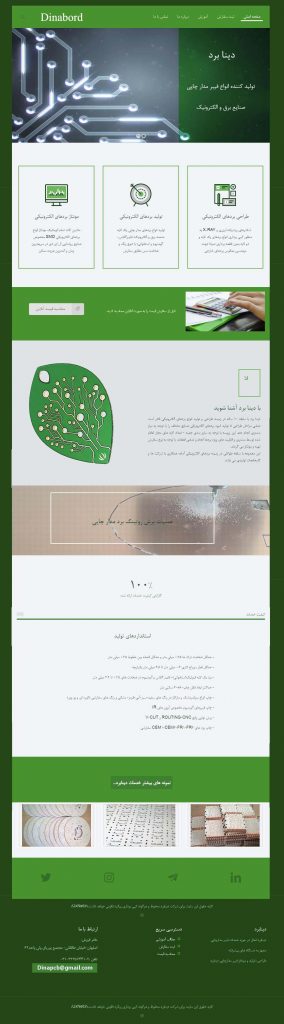 دینابرد