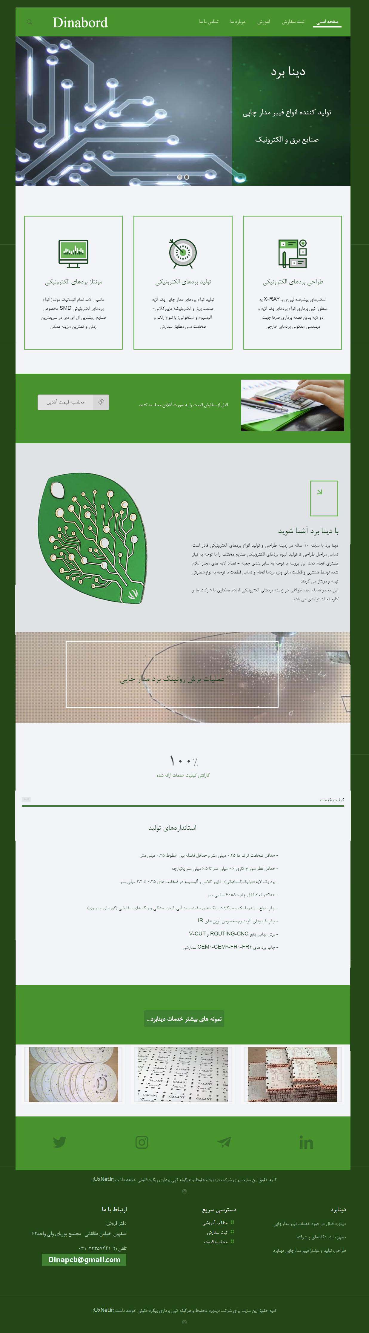 دینابرد