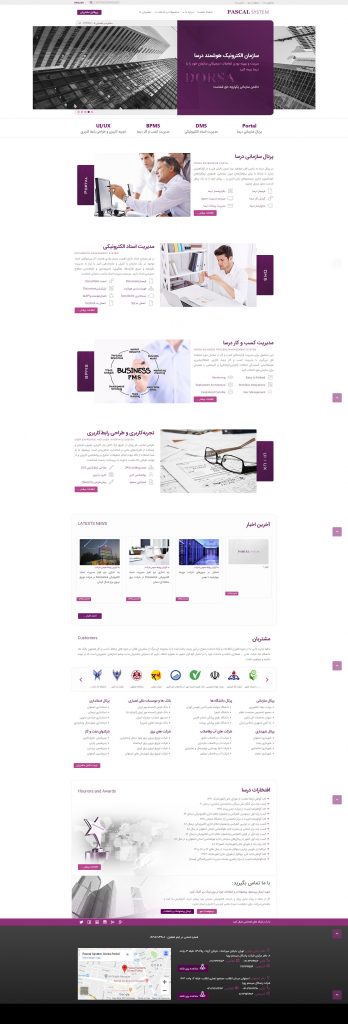 شرکت پاسکال سیستم پویا