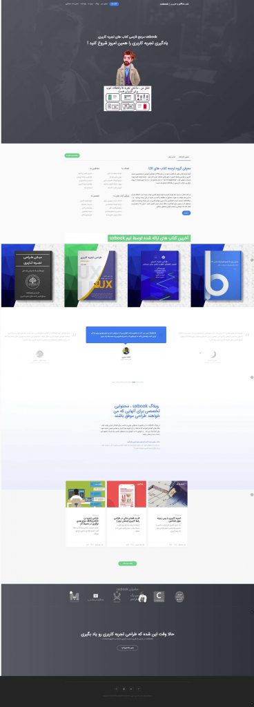 uxbook کتاب خانه تجربه کاربری