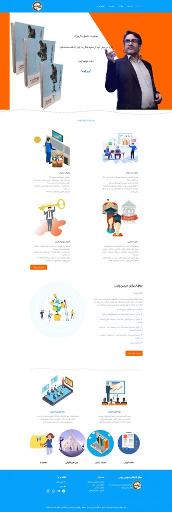 موفقیت حاصل فکر بزرگ