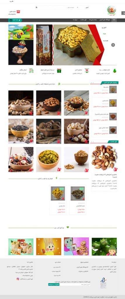 وبسایت شهر آجیلی