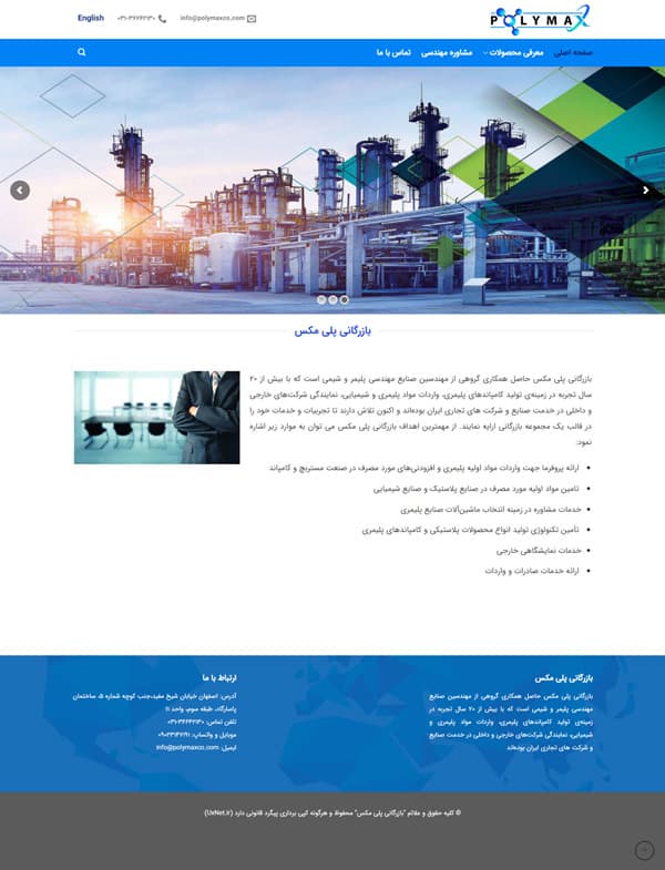 طراحی سایت پلی مکس