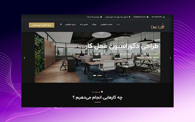 طراحی سایت دکوری لوکس تصاویر