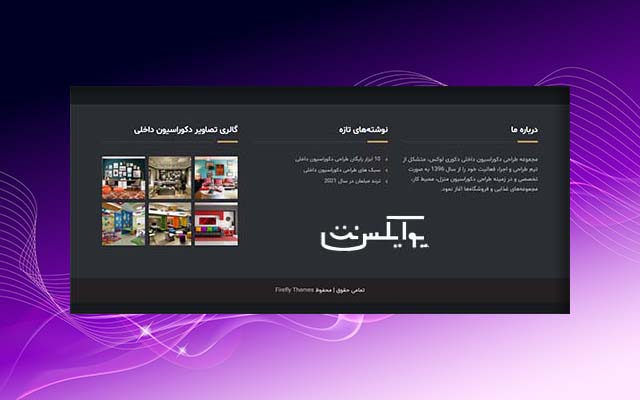 طراحی سایت دکوری لوکس فوتر