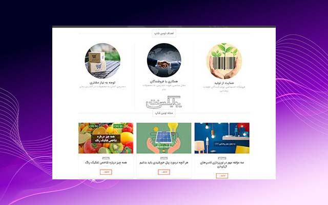 طراحی سایت لومن شاپ ورود اطلاعات