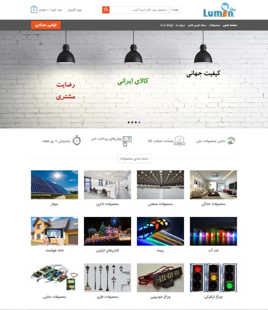 لومن شاپ