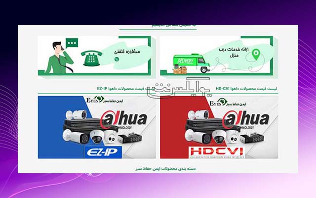 نمونه طراحی سایت ایمن حفاظ تصاویر گرافیکی