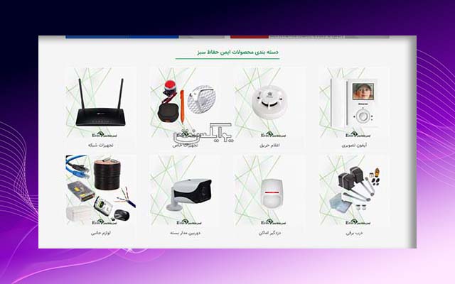 نمونه طراحی سایت ایمن حفاظ دسته بندی محصولات