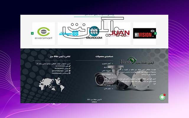 نمونه طراحی سایت ایمن حفاظ فوتر