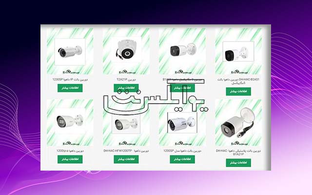 نمونه طراحی سایت ایمن حفاظ گرافیک محصولات