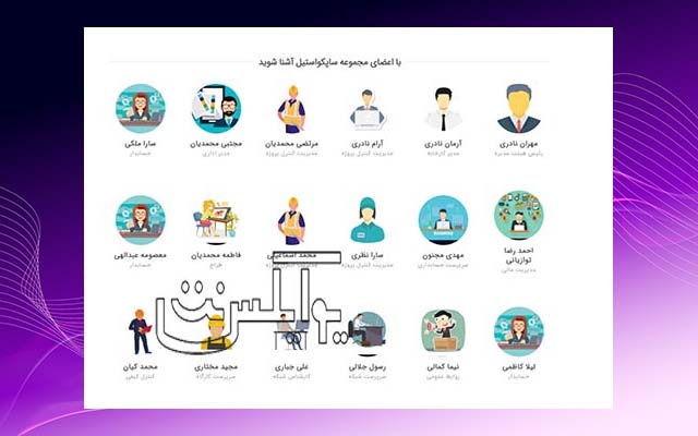 نمونه طراحی سایت ساپکواستیل اعضا