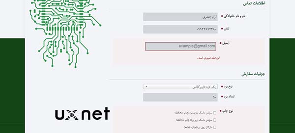 پیشگیری-از-خطا-در-طراحی-ux
